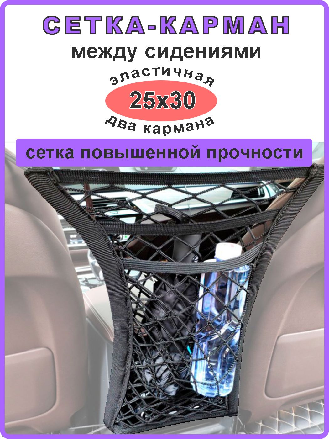 Фиксатор багажный, 0.30 м