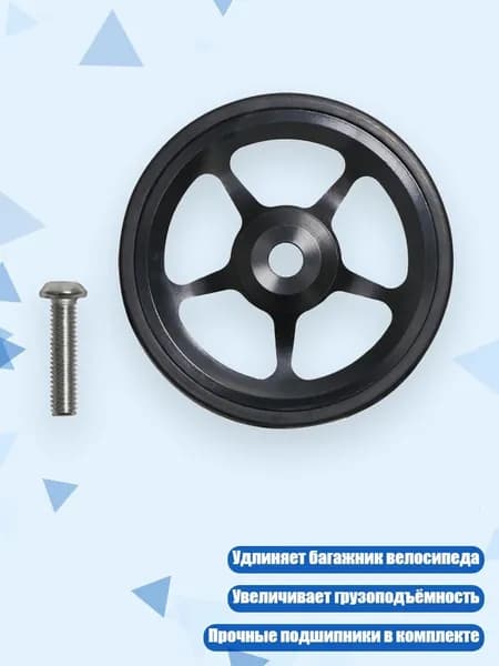 Складной багажник для велосипеда с удлинителем 60 мм, Черный