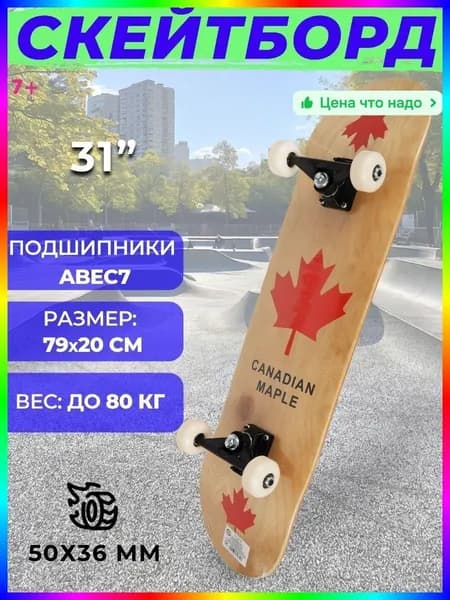 Пенни борд 79 х 20см