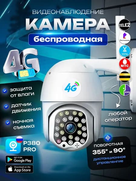 Монитор ночного видения Видеонаблюдение V-32 / 4G GSM-камера