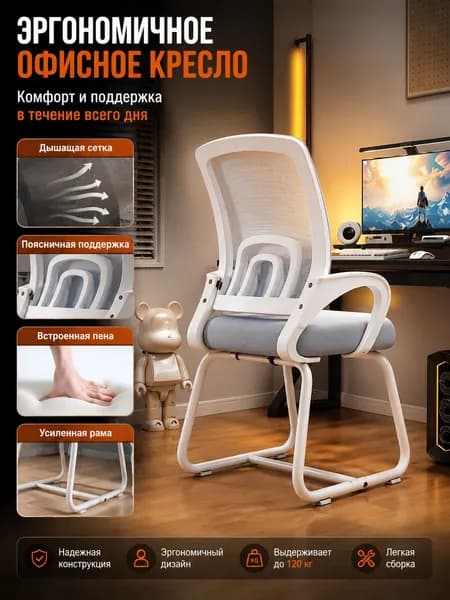 Офисное кресло, Баз: бел рама, сер сетка, бел основание