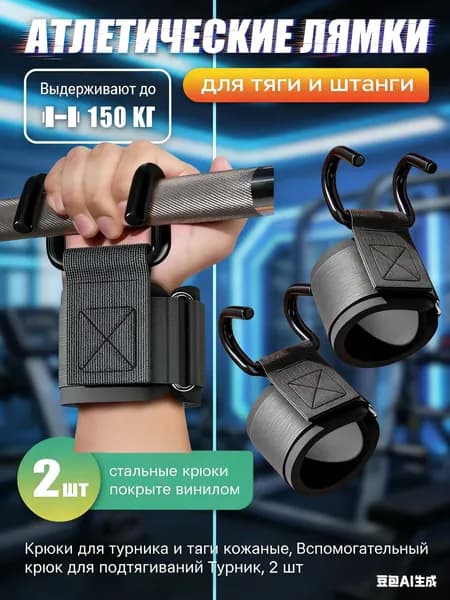 Турник, максимальный вес пользователя: 150 кг