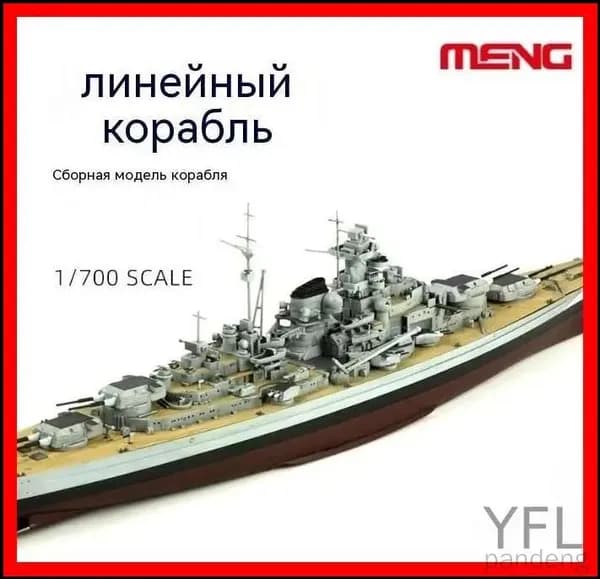 Премиальный набор немецкого линкора Bismarck, 1/700 от Meng
