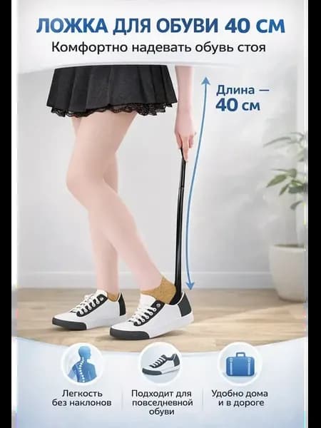 Ложка для обуви 40 см длинная с петлей, цвет рандомный