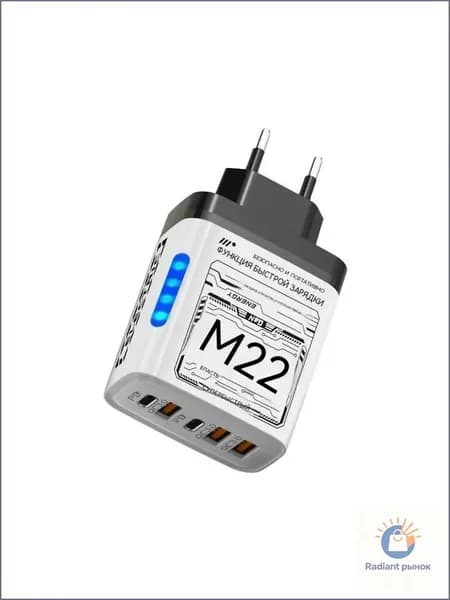 Зарядное устройство мощностью 220 Вт