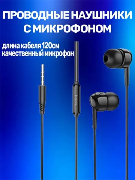 Наушники проводные с микрофоном hoco M99, длина 1,2м, стерео, черные