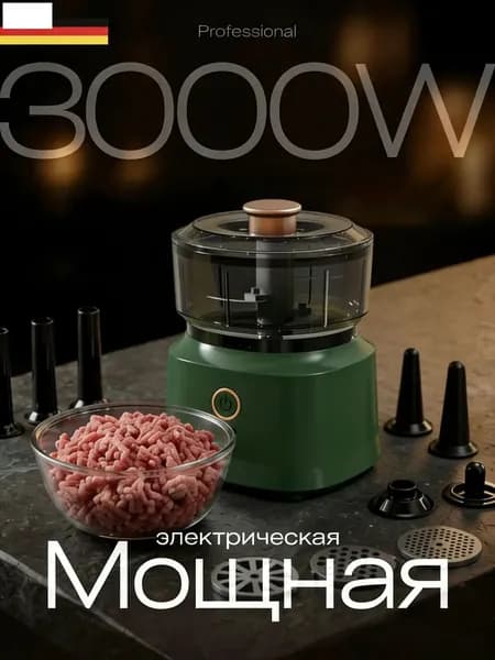 Коммерческий мясорезка, нержавеющая сталь, автоматическая шинковка, овощерезка, маленькая электрическая мясорубка для домашнего использования,