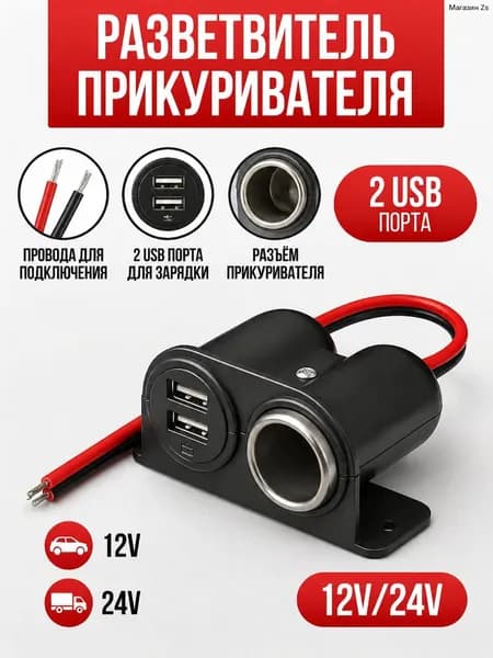 Кнопка прикуривателя