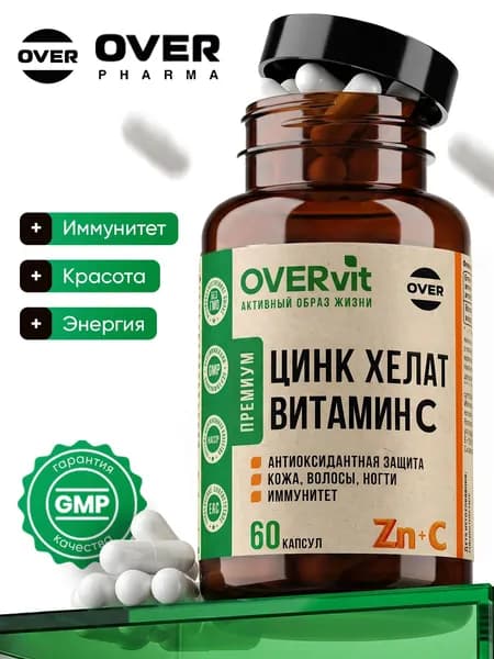 Цинк хелат и витамин С, витамины для иммунитета, 60 капсул