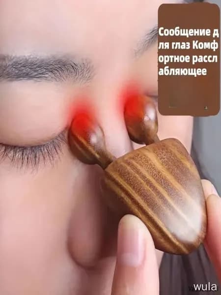 Массажер Для Носа Из Розового Дерева Для Массажа Меридианов Лица, Глаз И Рук