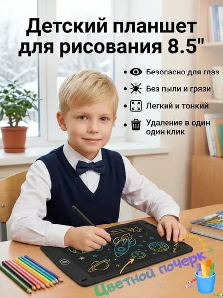 Детский графический планшет с стилусом