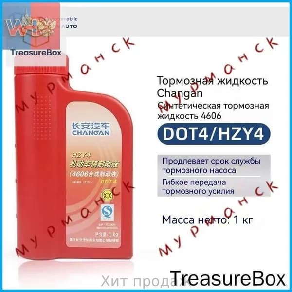 Жидкость тормозная, 1 л
