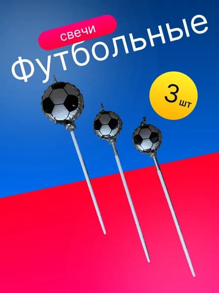 Свечи на торт Футбольные мячи серебренные