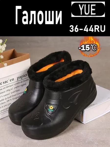 Угги