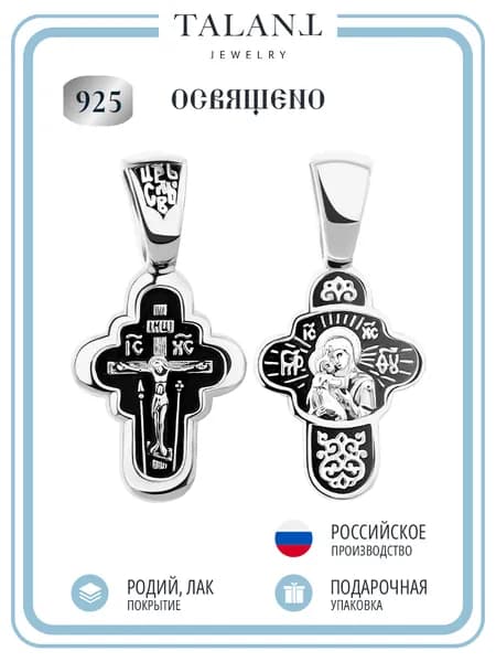 TALANT Крестик ювелирный Серебро