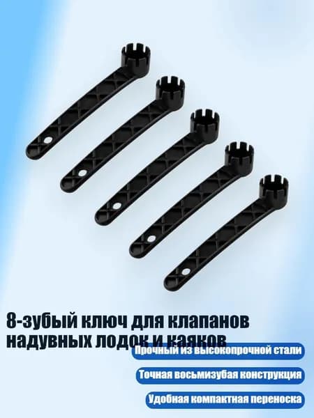 Аксессуары, запчасти для парусного спорта