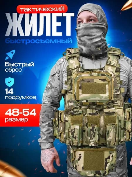 Бронежилет Yakeda с напашником мультикам