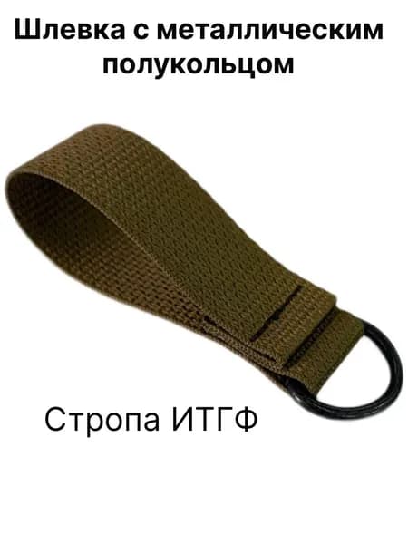 Ремень тактический