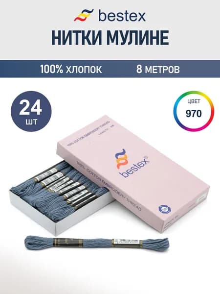 Мулине, 8 м, 24 шт, Bestex, цвет № 970