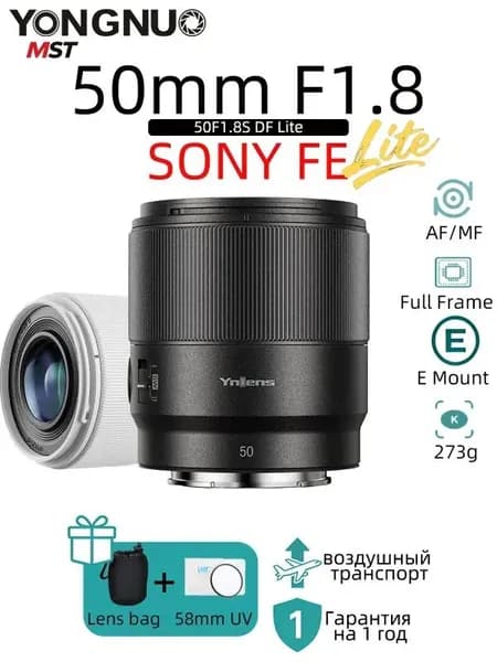 Объектив для Sony FE Mount Full Frame AF 50F1.8 Чёрный Серия «Lite» с автофокусом, портретный объектив для видеоблога с фиксированным фокусным расстоянием