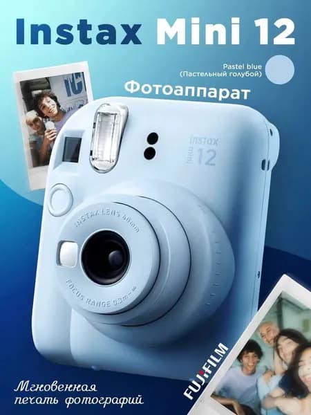 Фотоаппарат мгновенной печати Fujifilm Mini 12, голубой