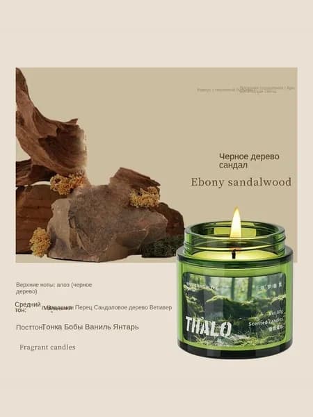 THALO Домашняя ароматическая свеча чайный аромат (белый чай/черное дерево) длительный запах