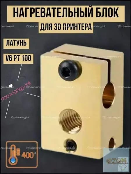 Хитблок латунный Hotend E3D V6 под PT100 для 3D принтера FlyingBear Ghost 6