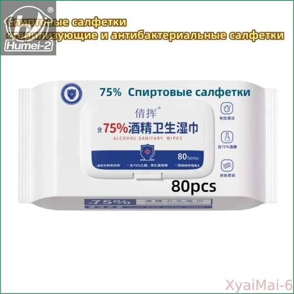 Дезинфицирующие салфетки/спиртовые
