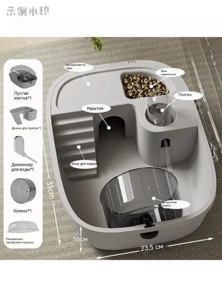 Клетка для животных