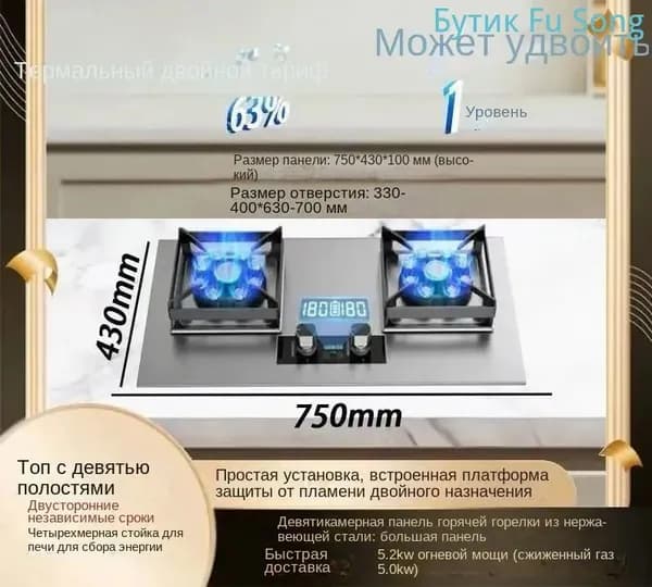 Газовая Варочная панель, слоновая кость