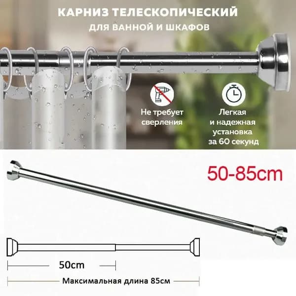 Jfyoda Карниз для ванной