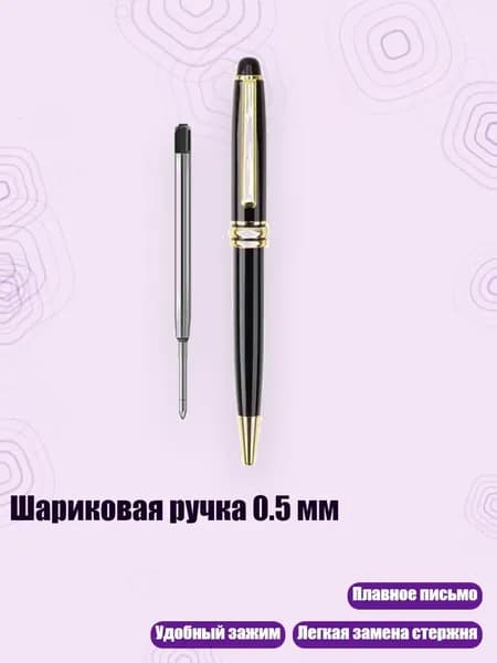 Шариковая ручка 0.5 мм, Золото - Заправка Parker