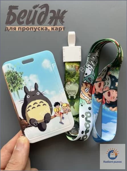 Держатель для бейджа, 1 шт.