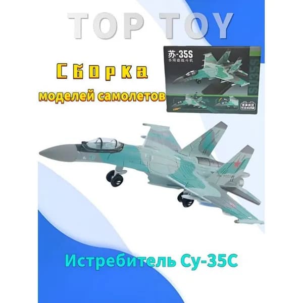 Модель самолёта Су-35С в масштабе 1:100, высота 22 см, с шасси и демонстрационным стендом