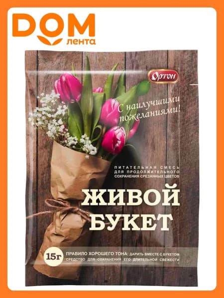Удобрение Ортон Живой букет цветочные 15 г