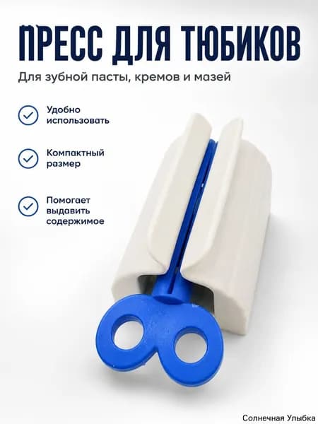 Держатель для зубных щеток, 1 шт