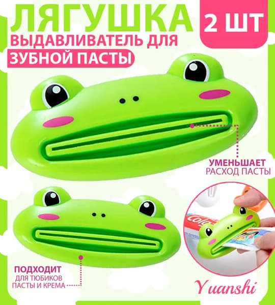 Выдавливатель для зубной пасты, выдавливатель для крема, зажим-дозатор для тюбика, зеленый (2 шт)