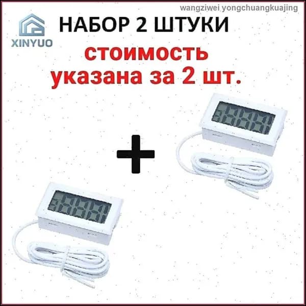 Точный термометр электронный бестселлер