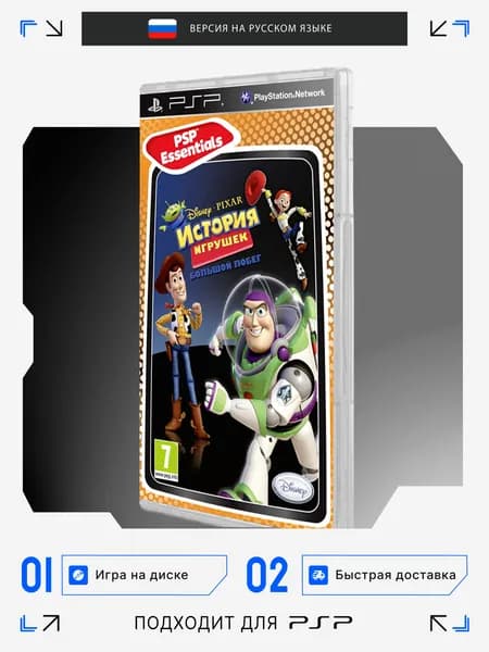 Игра PSP игра Disney/Pixar История Игрушек Большой Побег (PlayStation Portable (PSP), Русская версия)