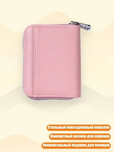 Короткий кошелек для женщин, маленький кошелек с держателем для карт из искусственной кожи, мешочек для монет для повседневного использования, Розовый