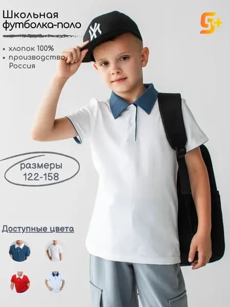 Футболка поло школьная бело серая
