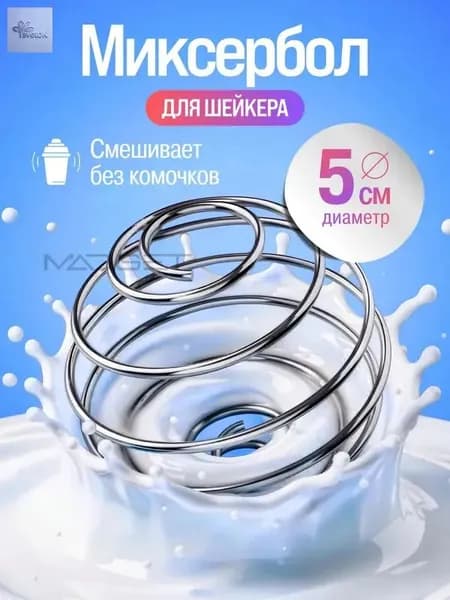 Шейкер спортивный