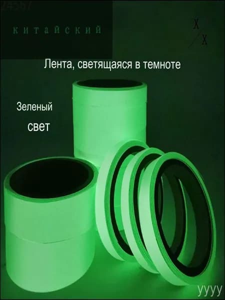 Сигнальная лента4747-WHD-CJ1204