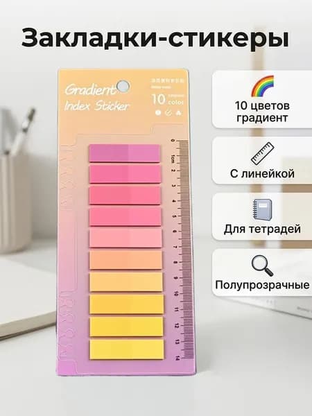 Стикеры 10 шт.