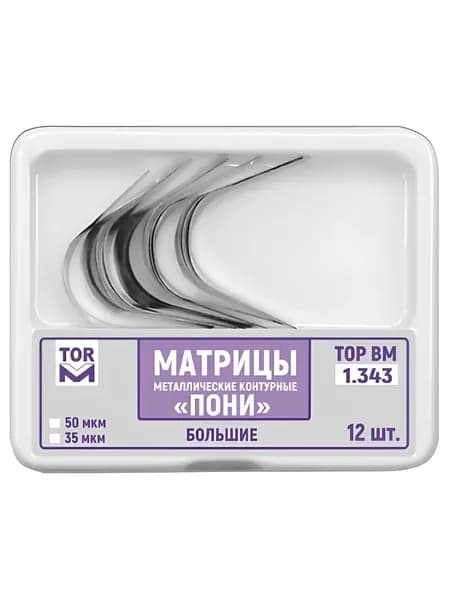 Матрицы 1.343 металлические контурные ПОНИ большие (12 шт) (ТОР ВМ)
