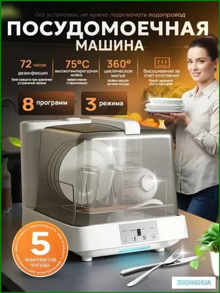 Посудомоечная машина UcI32qGP, белый