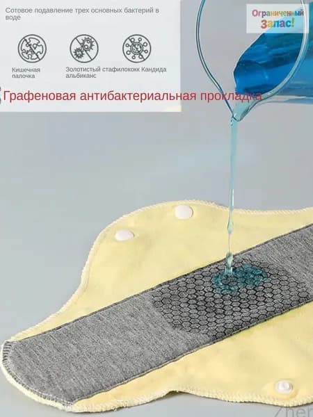 Прокладки многоразовые 3 шт