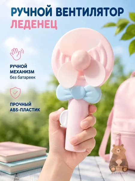 вентилятор LOGO-20260707-3R3J, светло-розовый