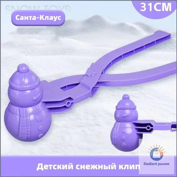 Качественный снежколеп, детский клип