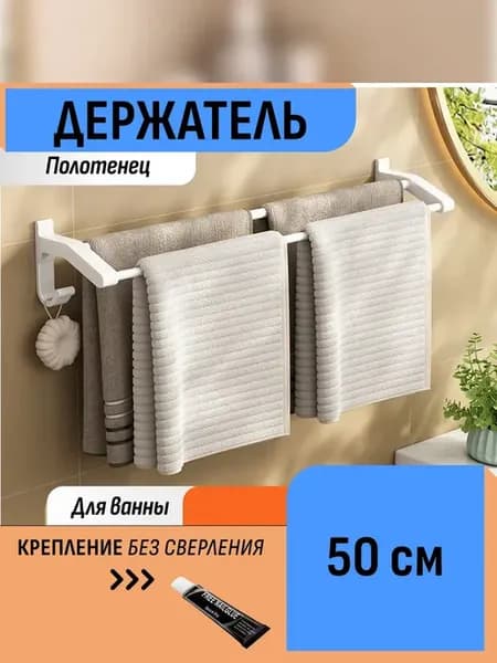 Держатель в ванну настенный для кухни дома полотенец ванной